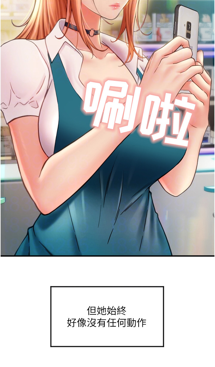 另类支付漫画,第6话4图