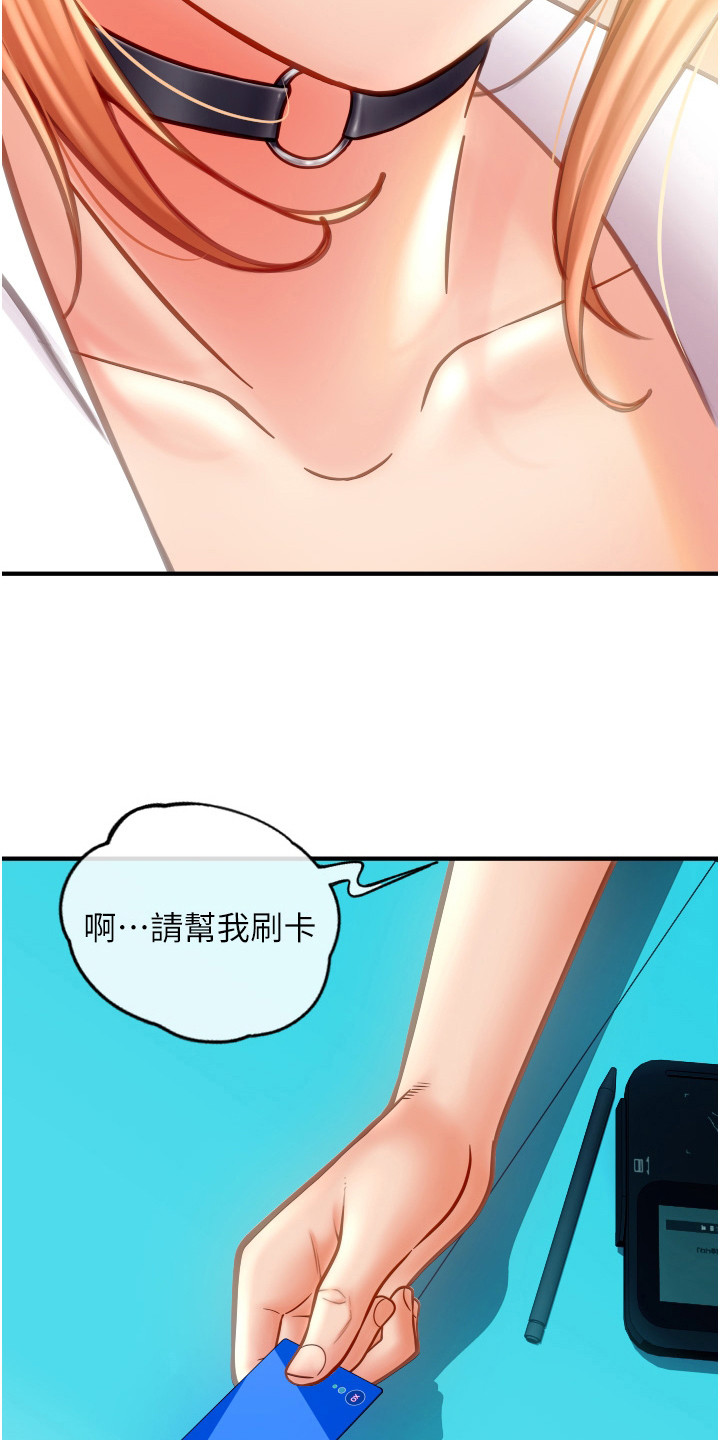 另类支付漫画,第6话3图