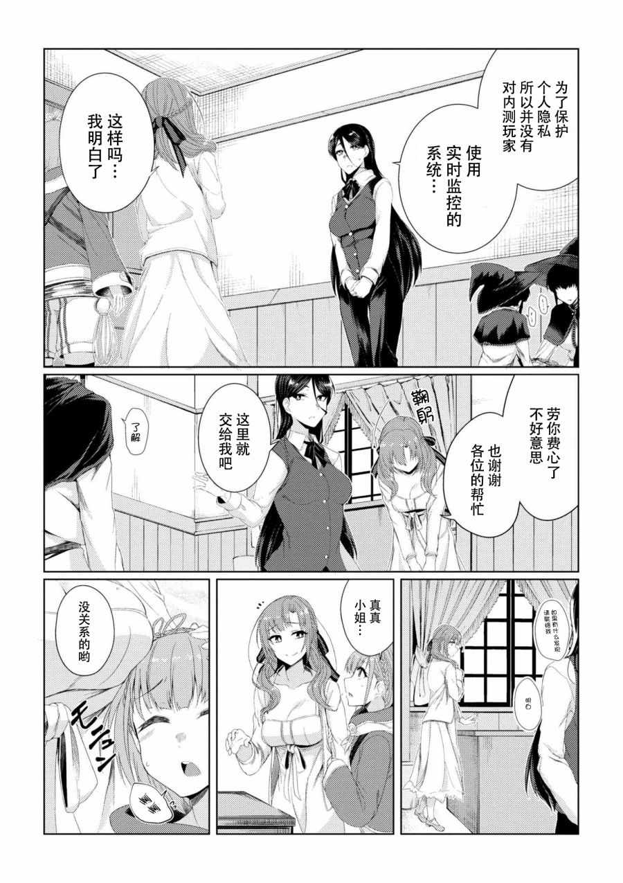 普通攻击是全体攻击而且能二次攻击的妈妈你喜欢吗？漫画,第4话1图