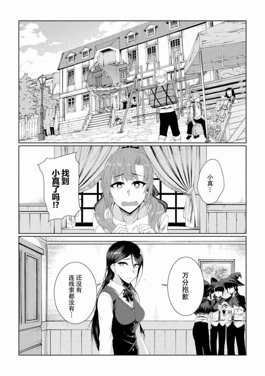 普通攻击是全体攻击而且能二次攻击的妈妈你喜欢吗？漫画,第4话5图