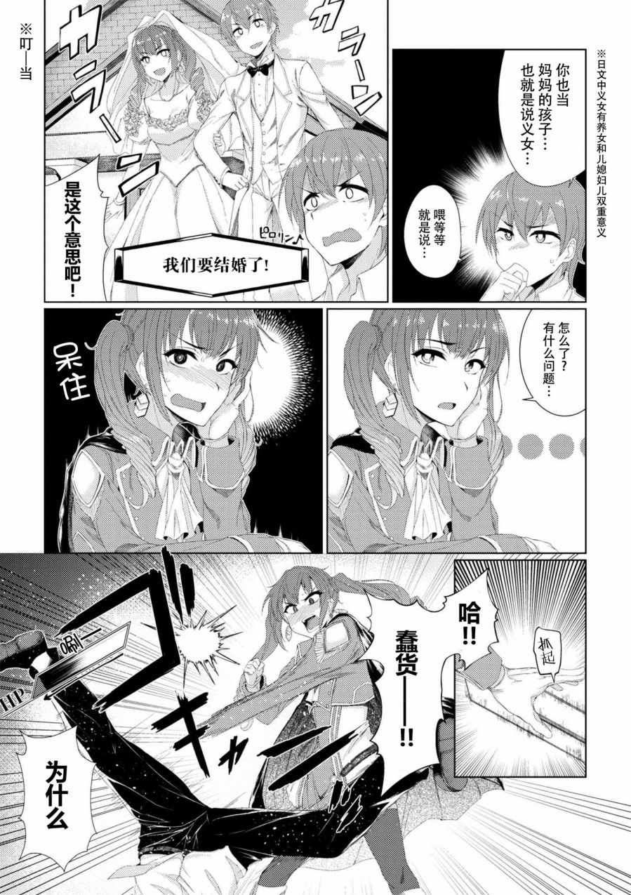 普通攻击是全体攻击而且能二次攻击的妈妈你喜欢吗？漫画,第4话5图