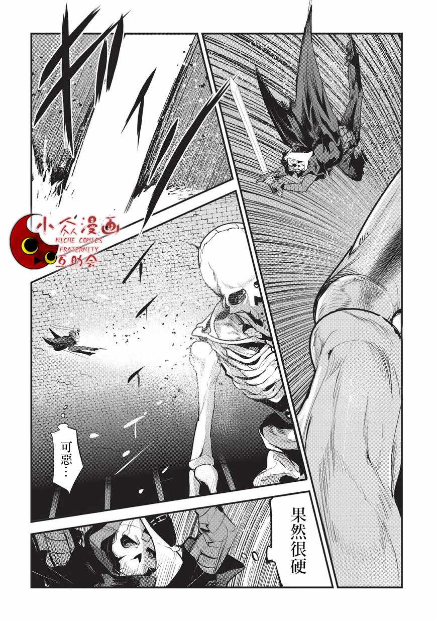 事与愿违的不死冒险者漫画,第6话未踏破区域4图