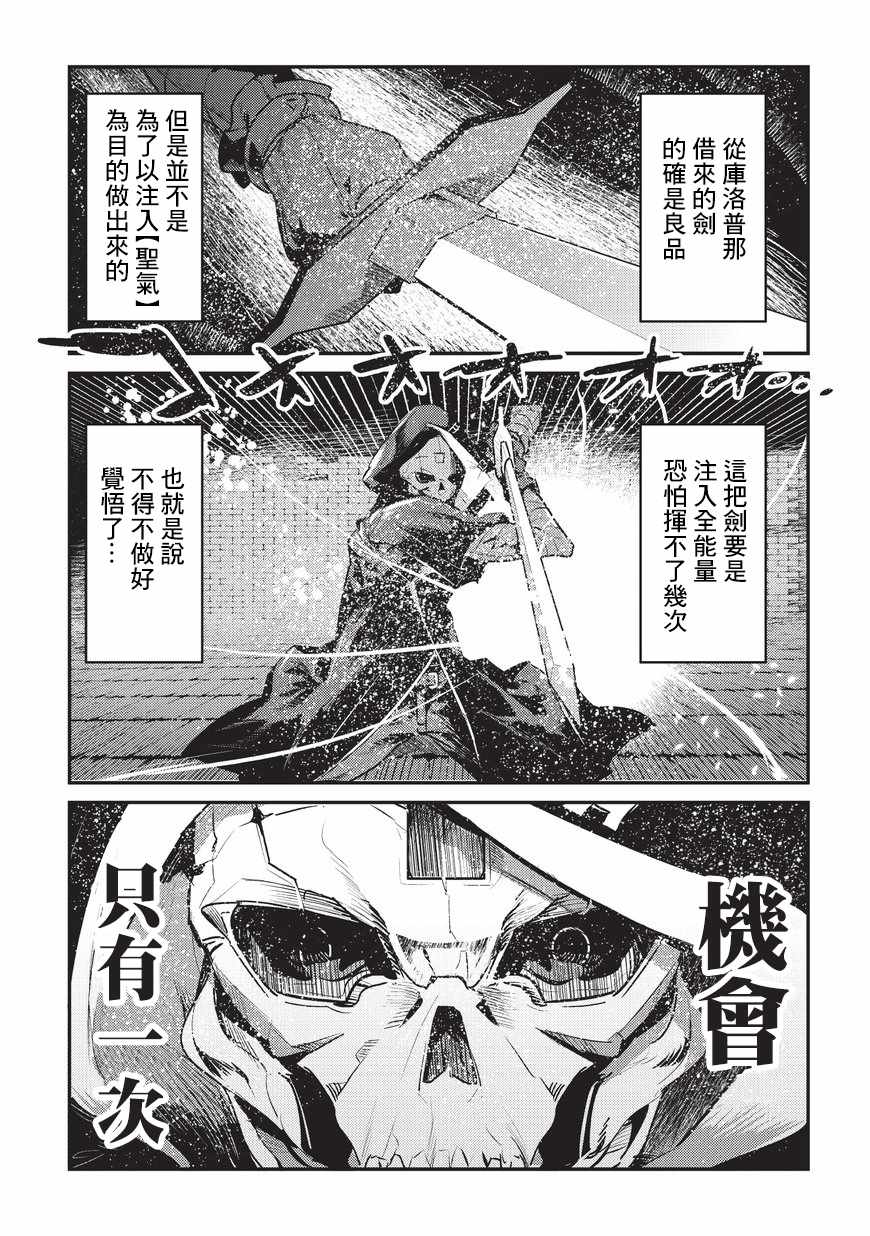 事与愿违的不死冒险者漫画,第6话未踏破区域2图