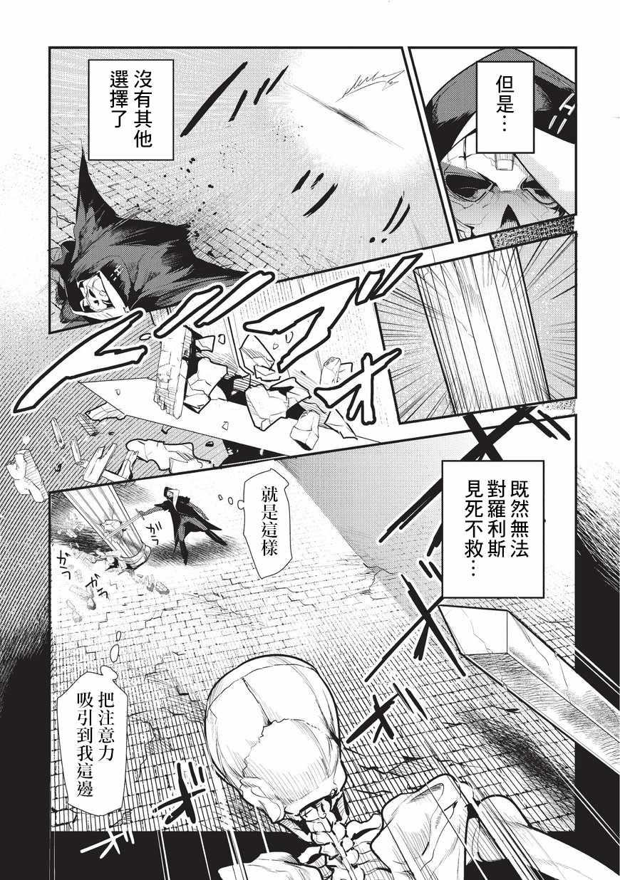 事与愿违的不死冒险者漫画,第6话未踏破区域1图