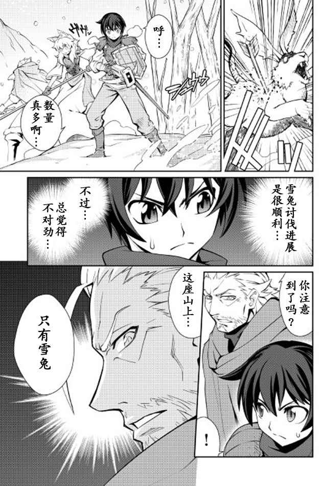 用制御魔法开荒异世界漫画,第4话1图