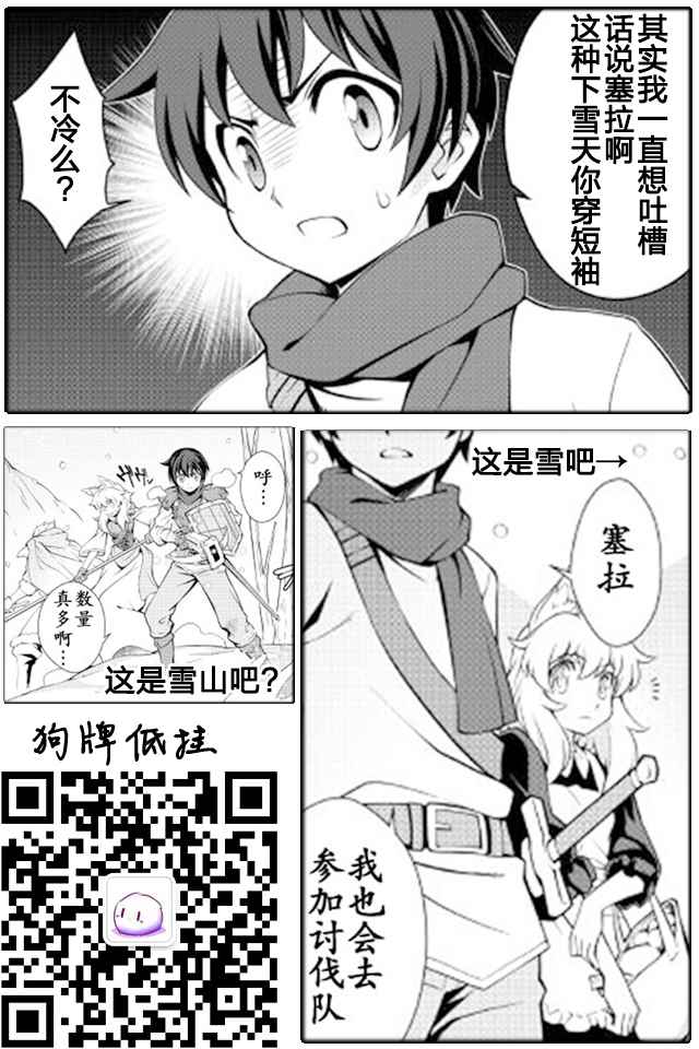 用制御魔法开荒异世界漫画,第4话4图