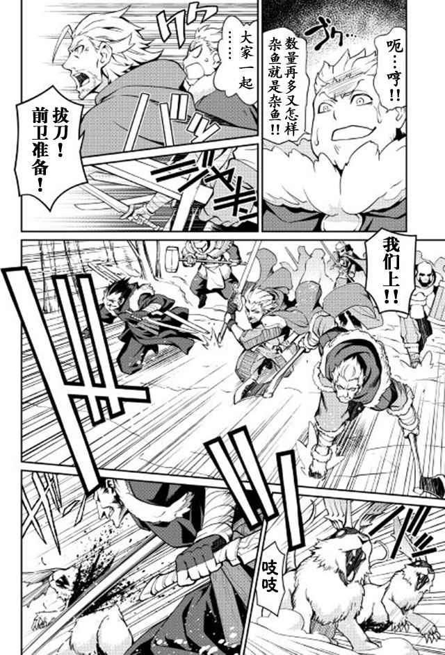 用制御魔法开荒异世界漫画,第4话2图