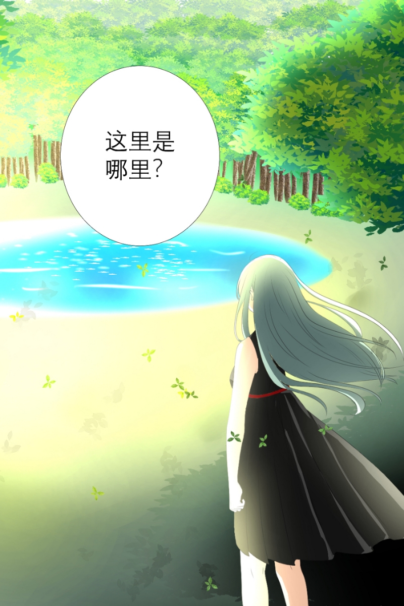 白色羽毛mv芮恩漫画,第8话3图