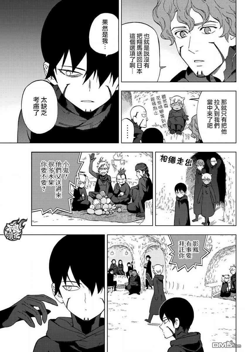 BIRDMEN漫画,第60话1图