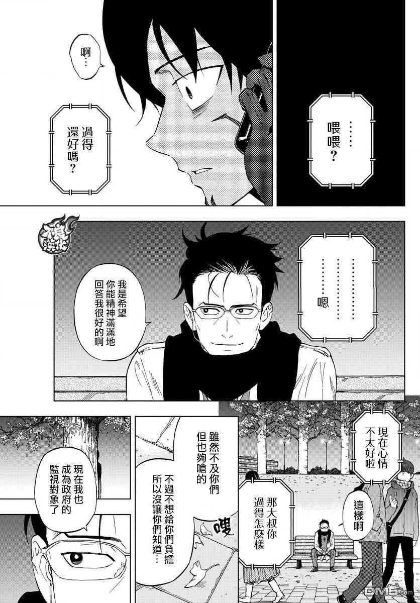 BIRDMEN漫画,第60话1图