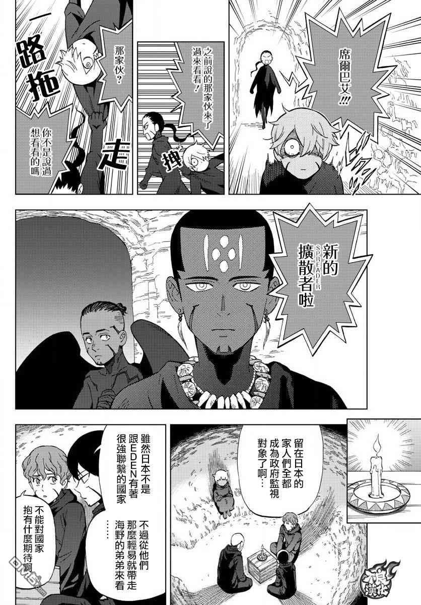 BIRDMEN漫画,第60话5图