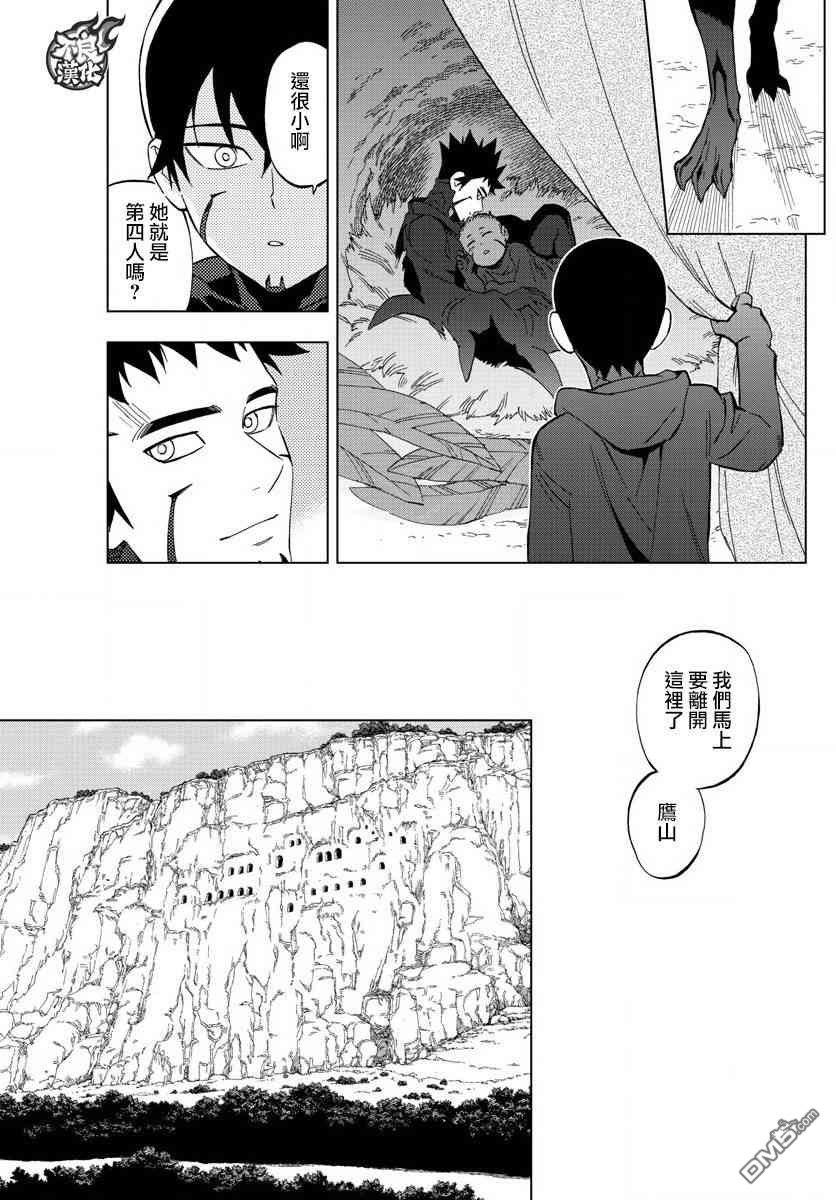 BIRDMEN漫画,第60话2图