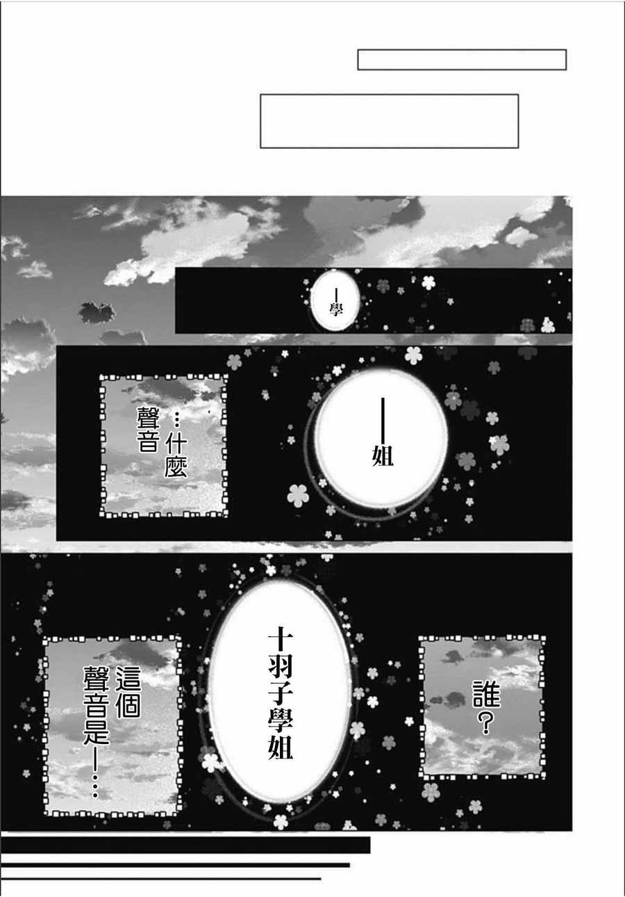 来做些羞羞的事吧漫画,第8话4图