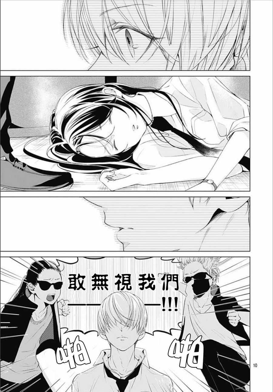 来做些羞羞的事吧漫画,第8话5图