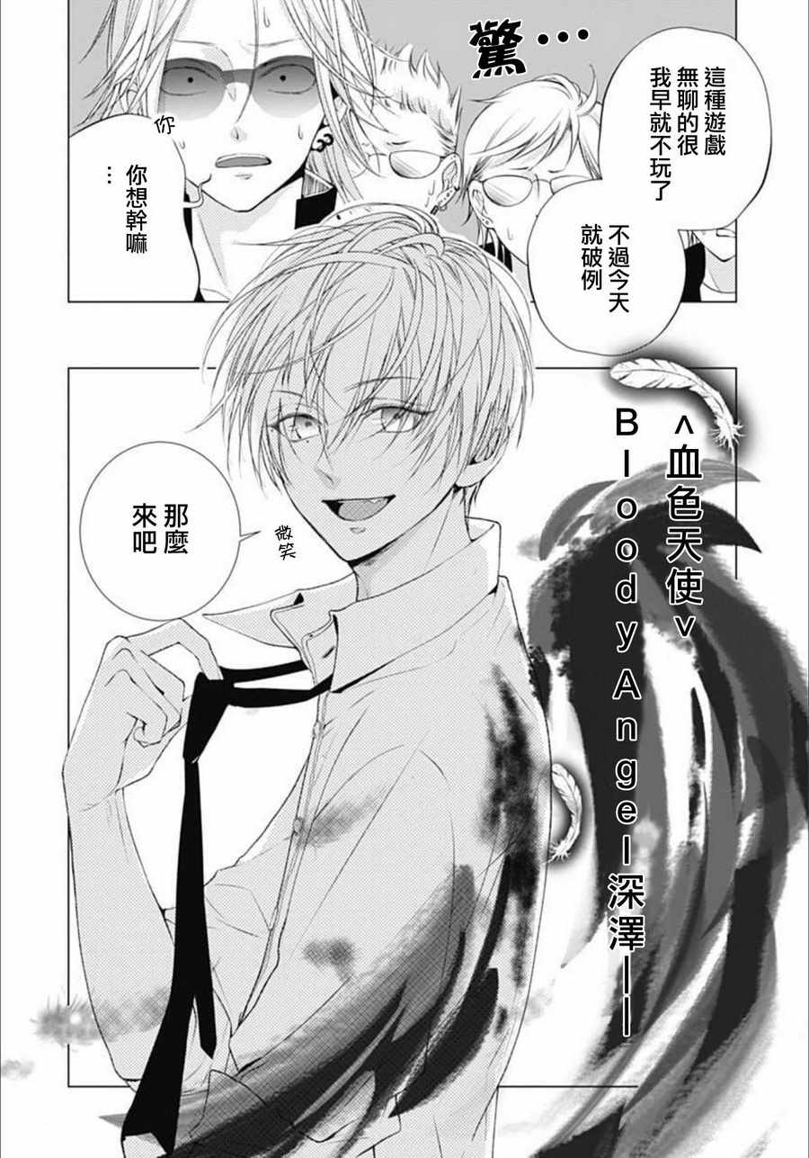 来做些羞羞的事吧漫画,第8话3图