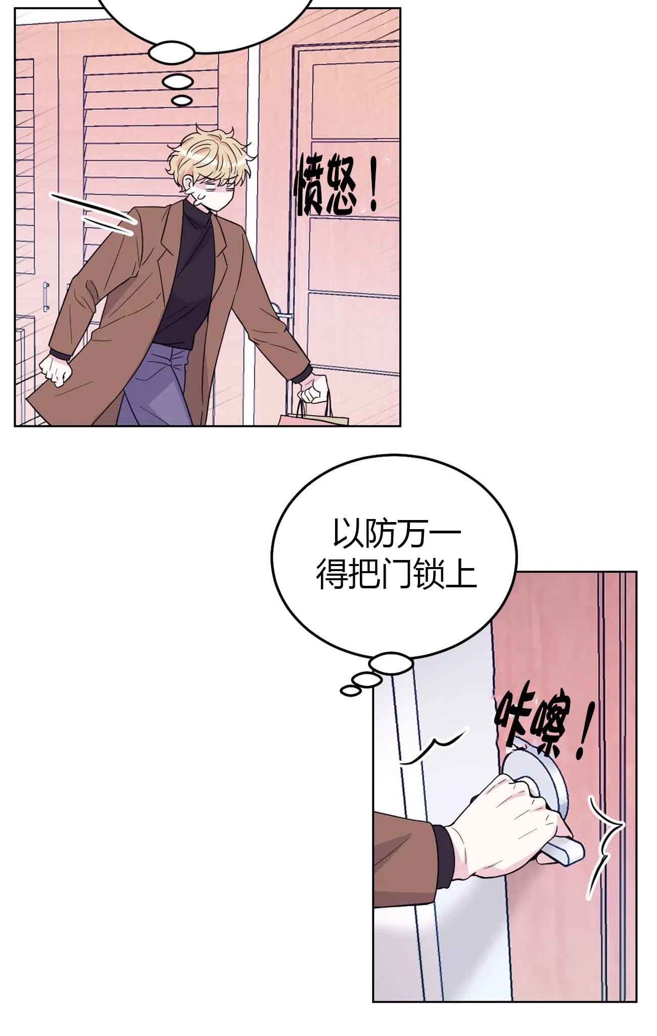 体验现场第二季免费漫画,第6话3图