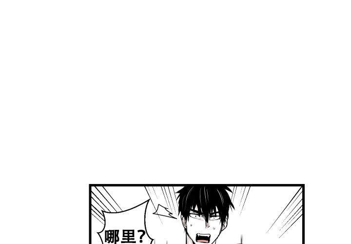 邻居的秘密漫画,第7话4图