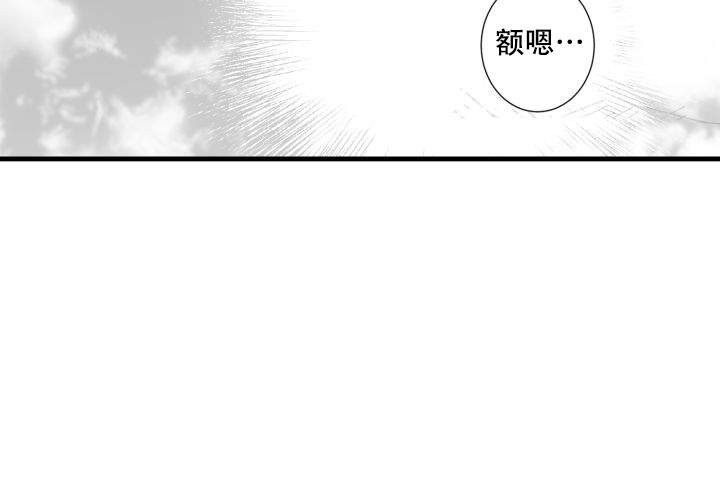 邻居的秘密漫画,第7话2图