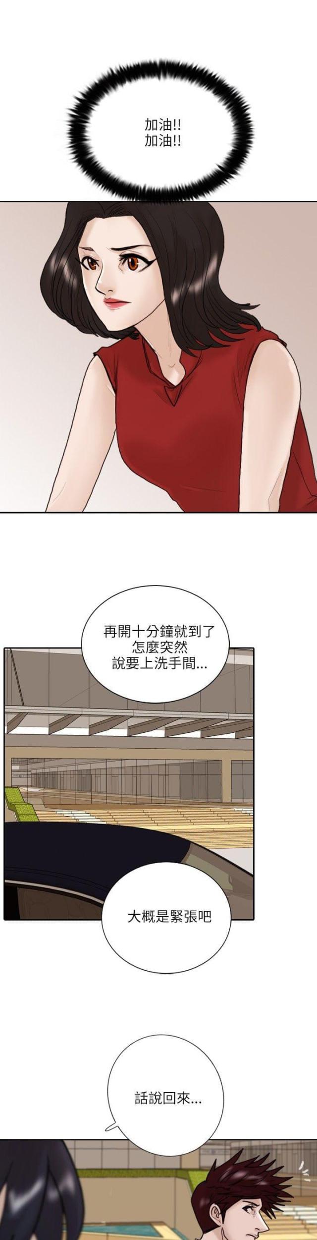 贴身护卫漫画,第10话2图