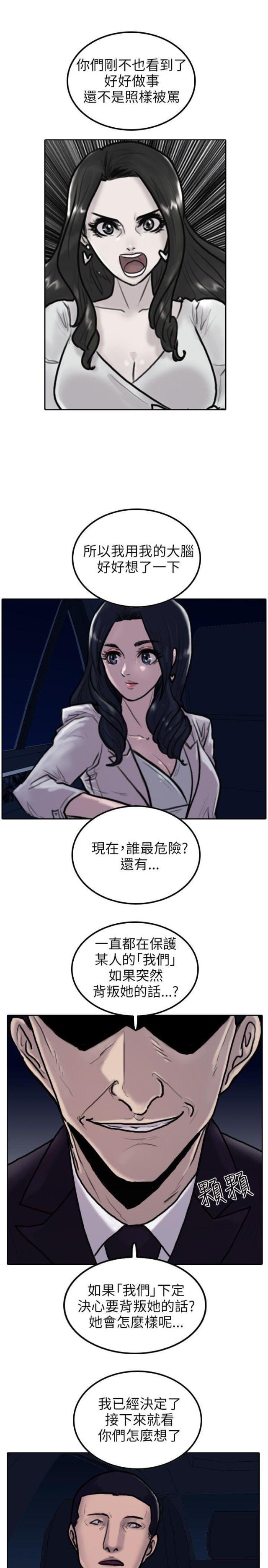 贴身护卫漫画,第3话2图