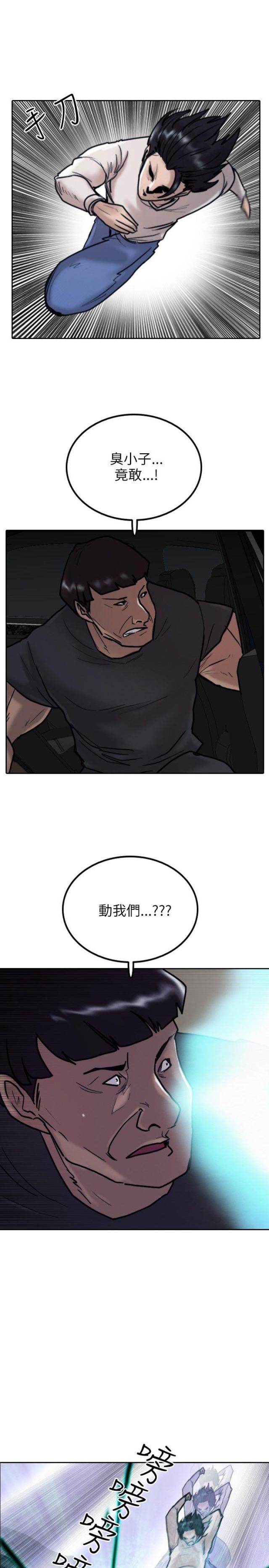 贴身护卫漫画,第8话4图