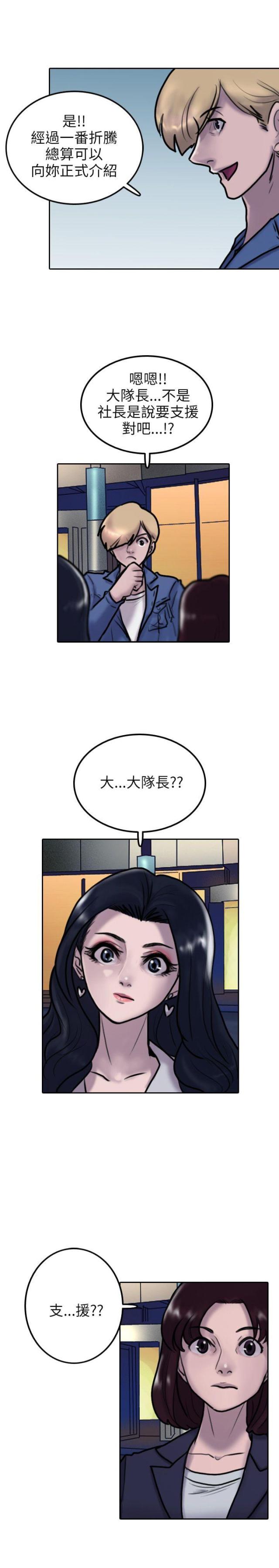 贴身护卫是什么意思漫画,第4话1图