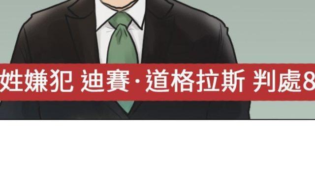 贴身护卫是什么意思漫画,第1话5图