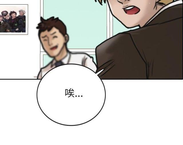 贴身护卫漫画,第5话3图