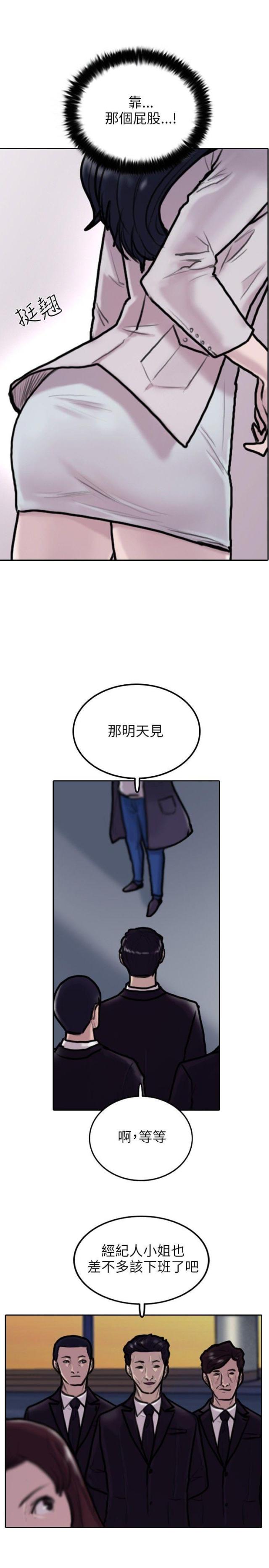 贴身护卫漫画,第3话4图