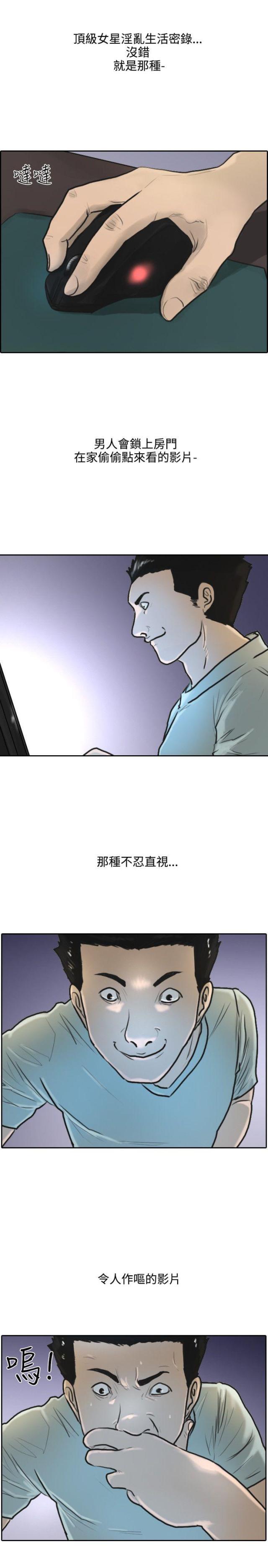 贴身护卫是什么意思漫画,第1话4图