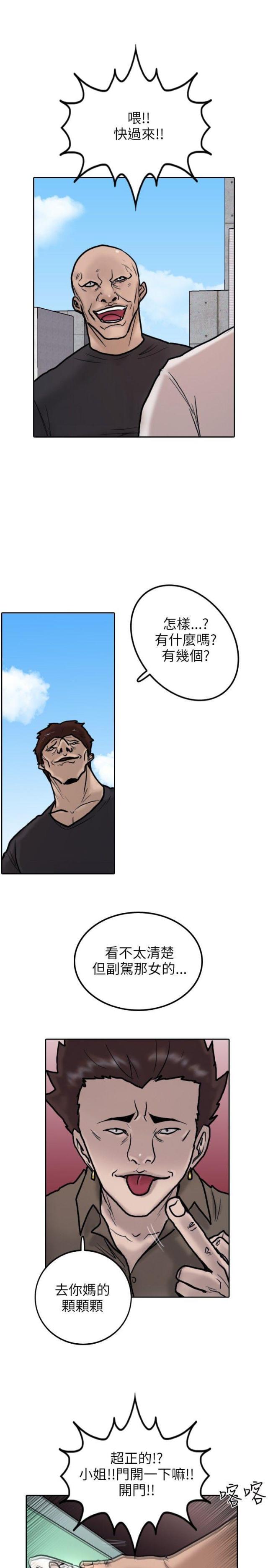 贴身护卫是什么意思漫画,第7话3图