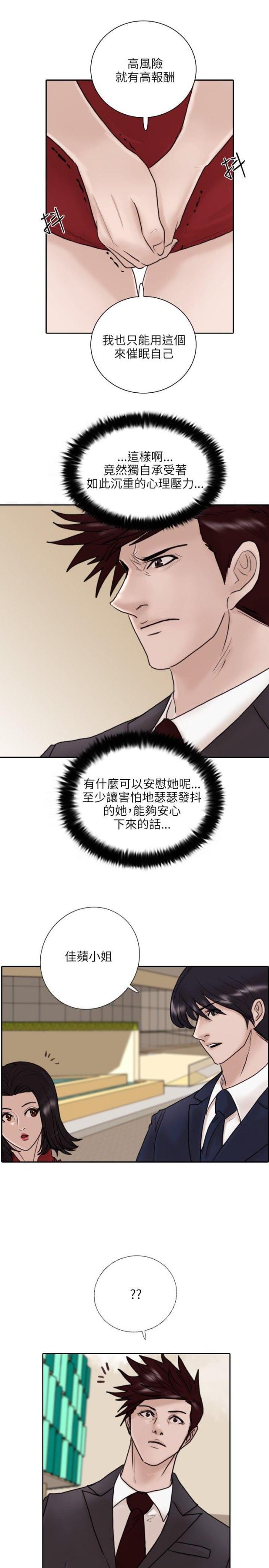 贴身护卫漫画,第10话5图