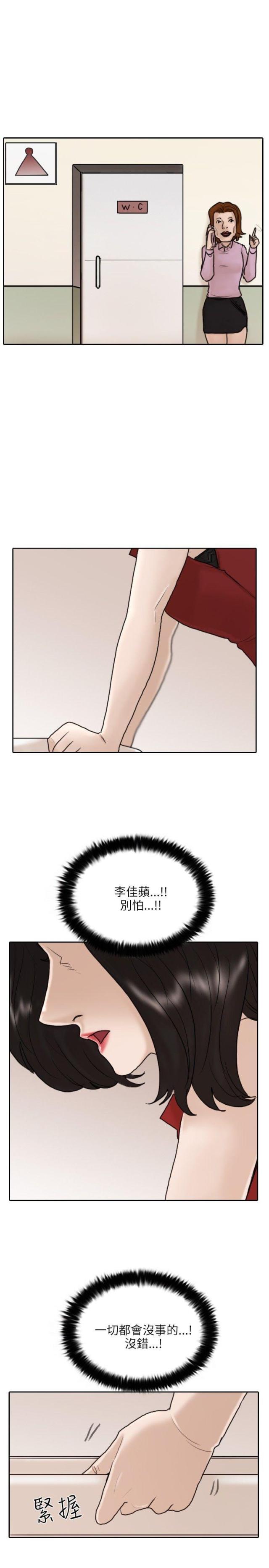 贴身护卫漫画,第10话1图