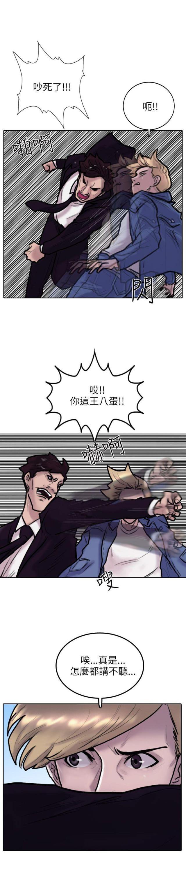 贴身护卫漫画,第3话5图