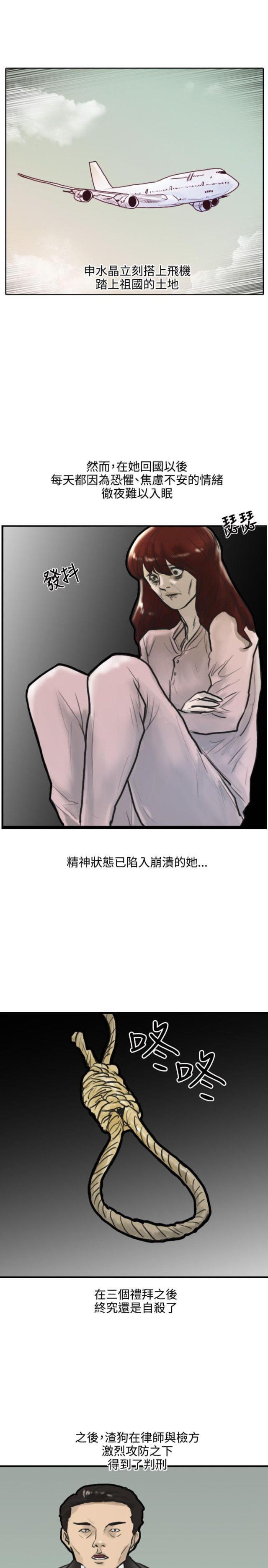 贴身护卫是什么意思漫画,第1话4图