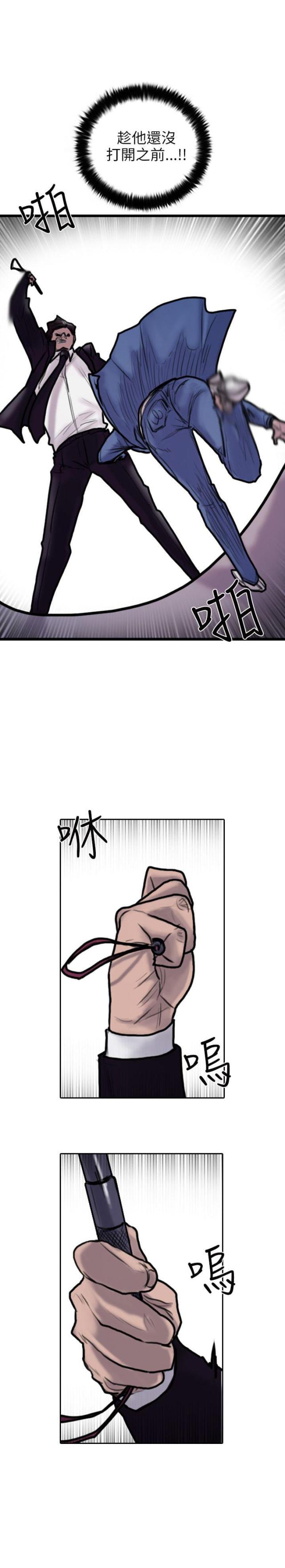 贴身护卫漫画,第4话2图