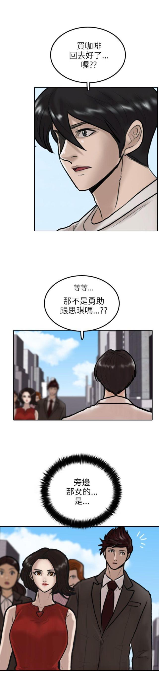 贴身护卫漫画,第6话1图