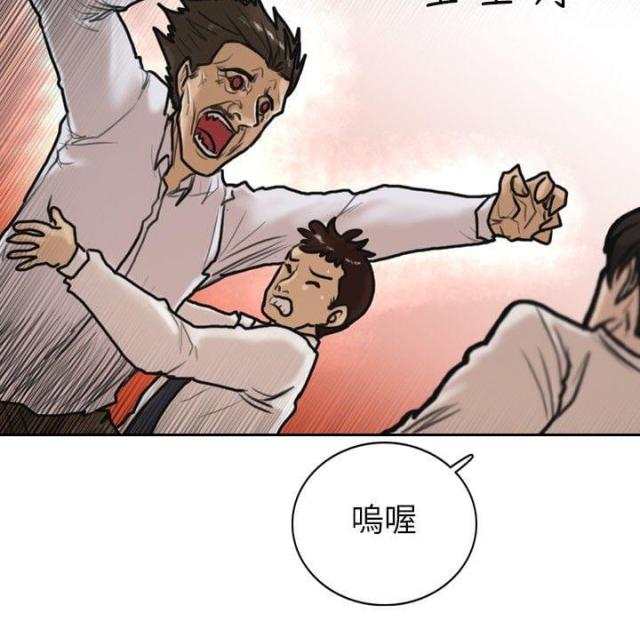 贴身护卫漫画,第6话1图