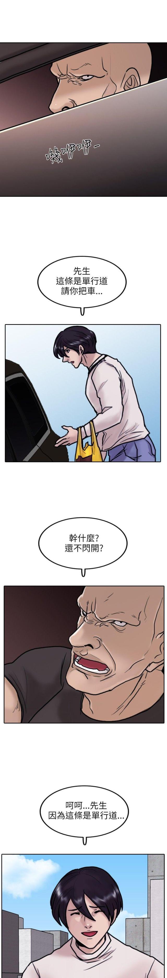 贴身护卫漫画,第7话1图