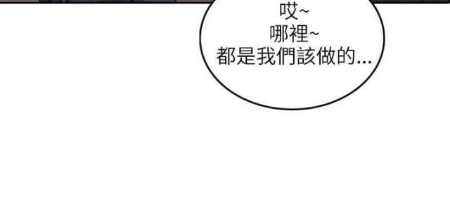 贴身护卫漫画,第1话2图