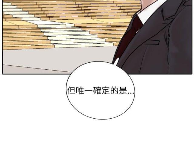 贴身护卫漫画,第10话2图