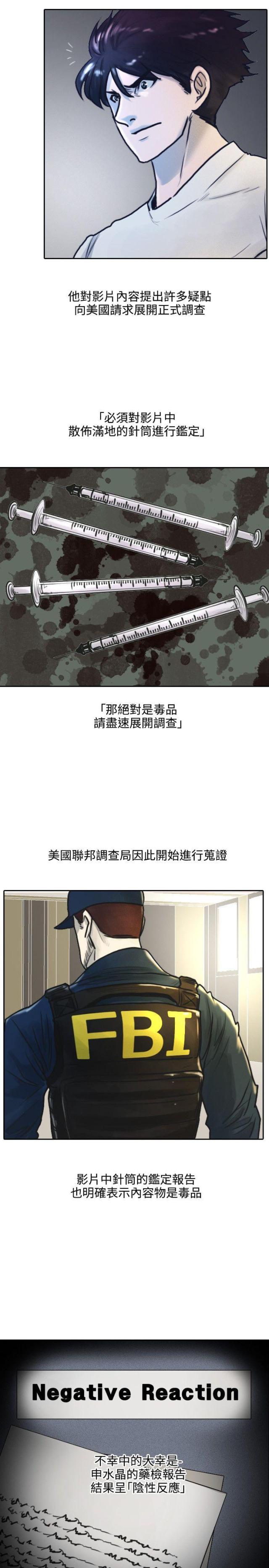 贴身护卫是什么意思漫画,第1话2图