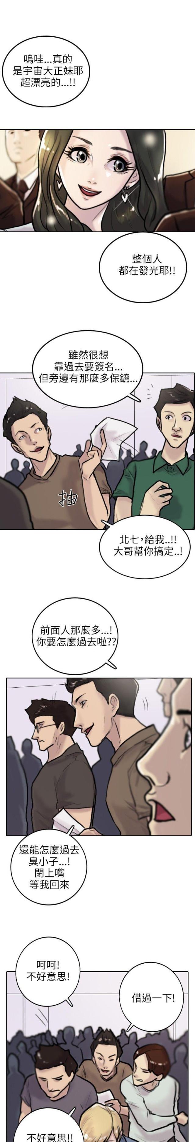 最强贴身护卫漫画,第2话1图