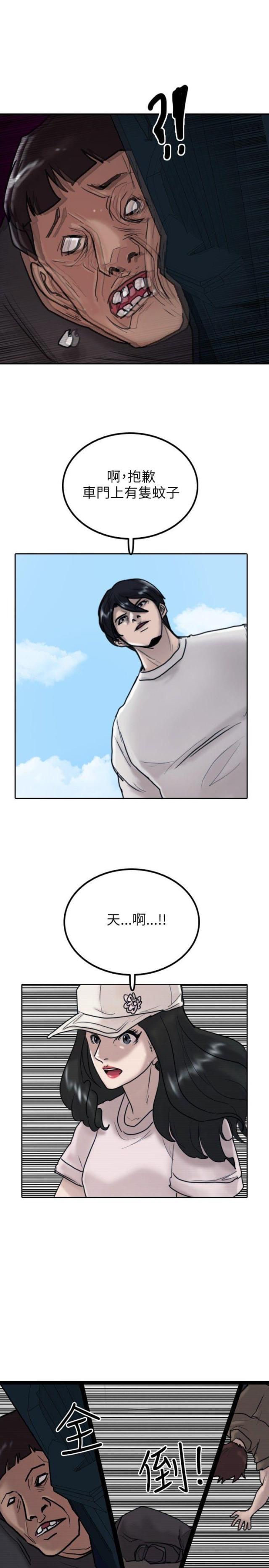 贴身护卫漫画,第8话1图