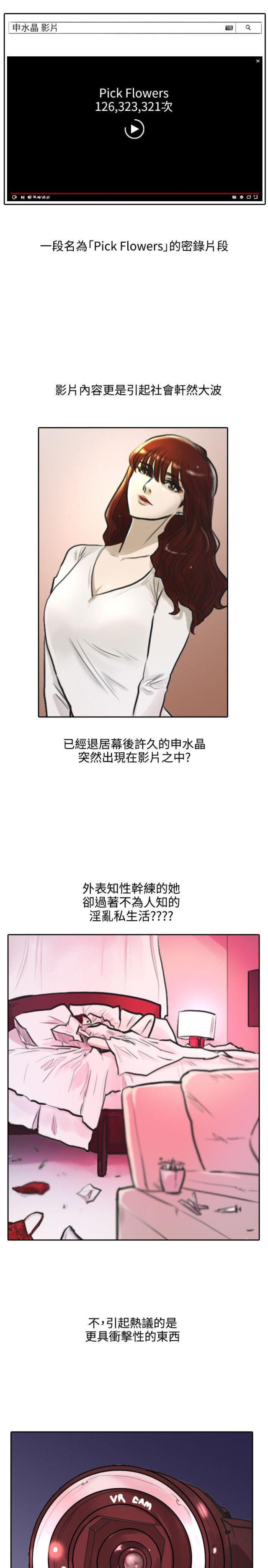 贴身护卫是什么意思漫画,第1话5图