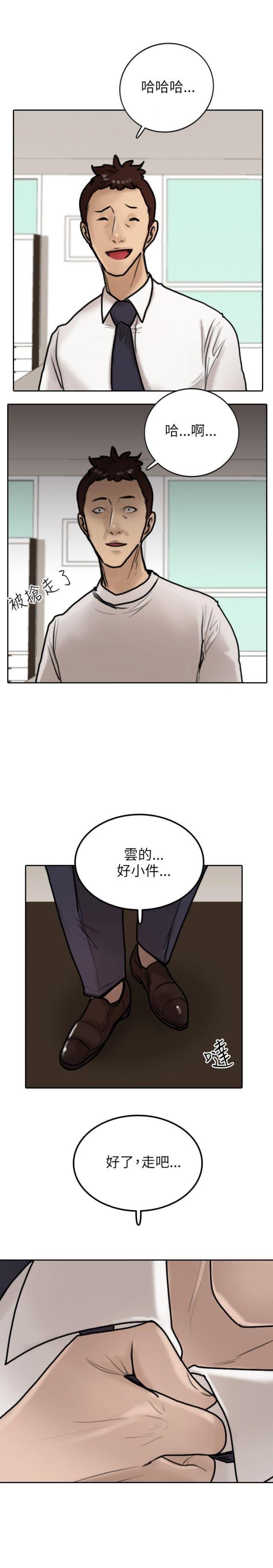 贴身护卫漫画,第9话4图