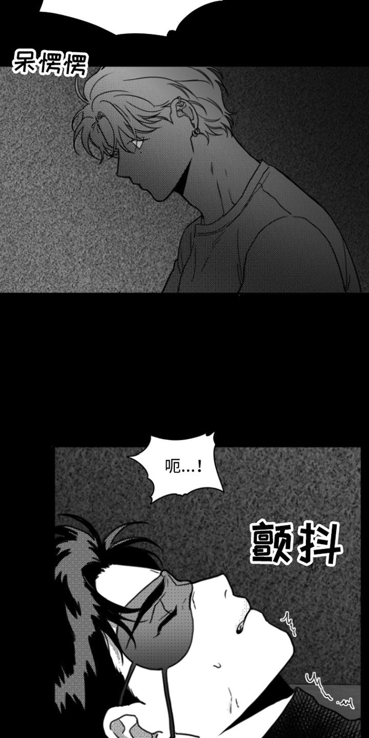 疯狂禁锢漫画解说结局漫画,第4话4图