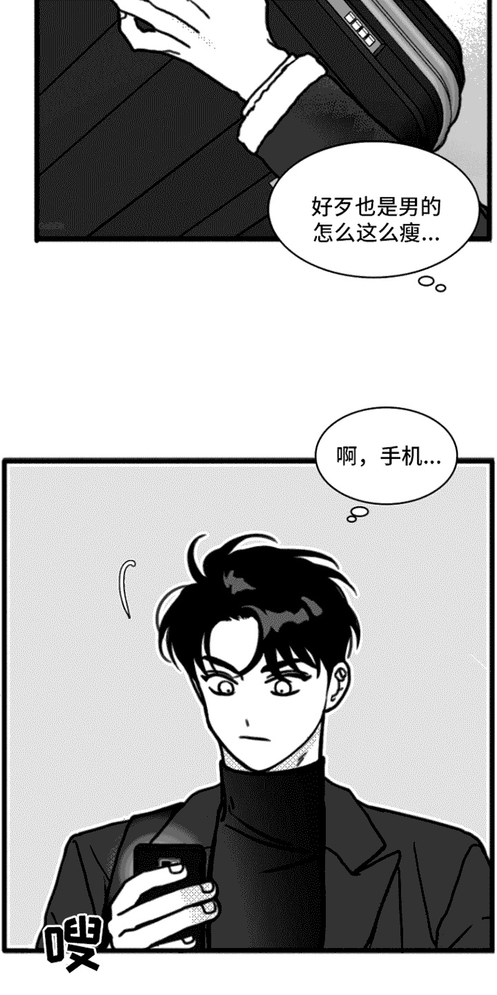 疯狂禁锢未删减漫画在线观看漫画,第2话1图