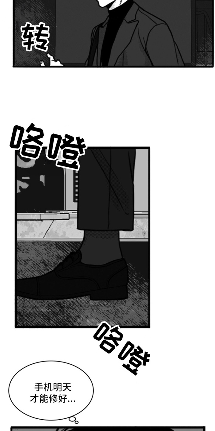 疯狂禁锢解说漫画,第3话2图