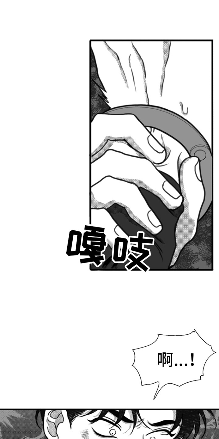 疯狂禁锢结局漫画,第7话4图